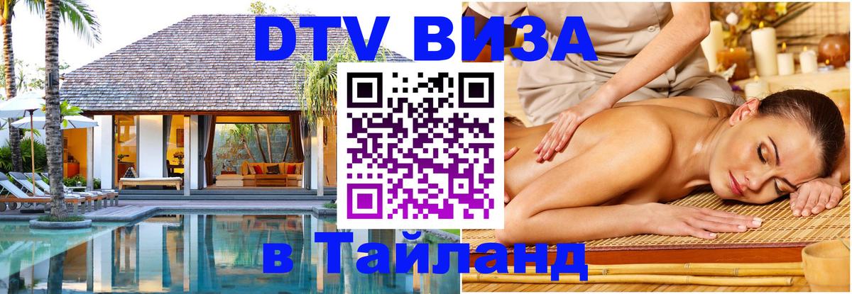 Оформление DTV визы под ключ: стоимость и тарифы, только загранпаспорт - Люксембург  05.10.2025 